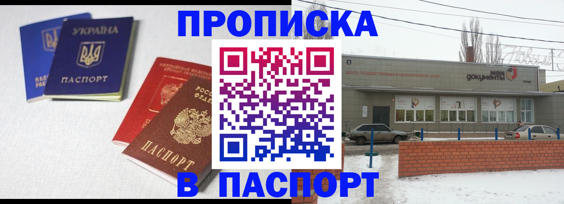 пропишу в квартире в Магаданской области