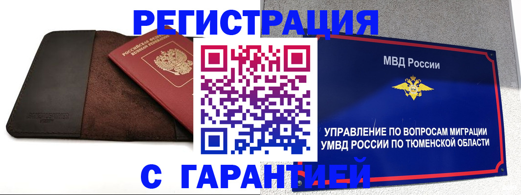где прописаться в Магаданской области